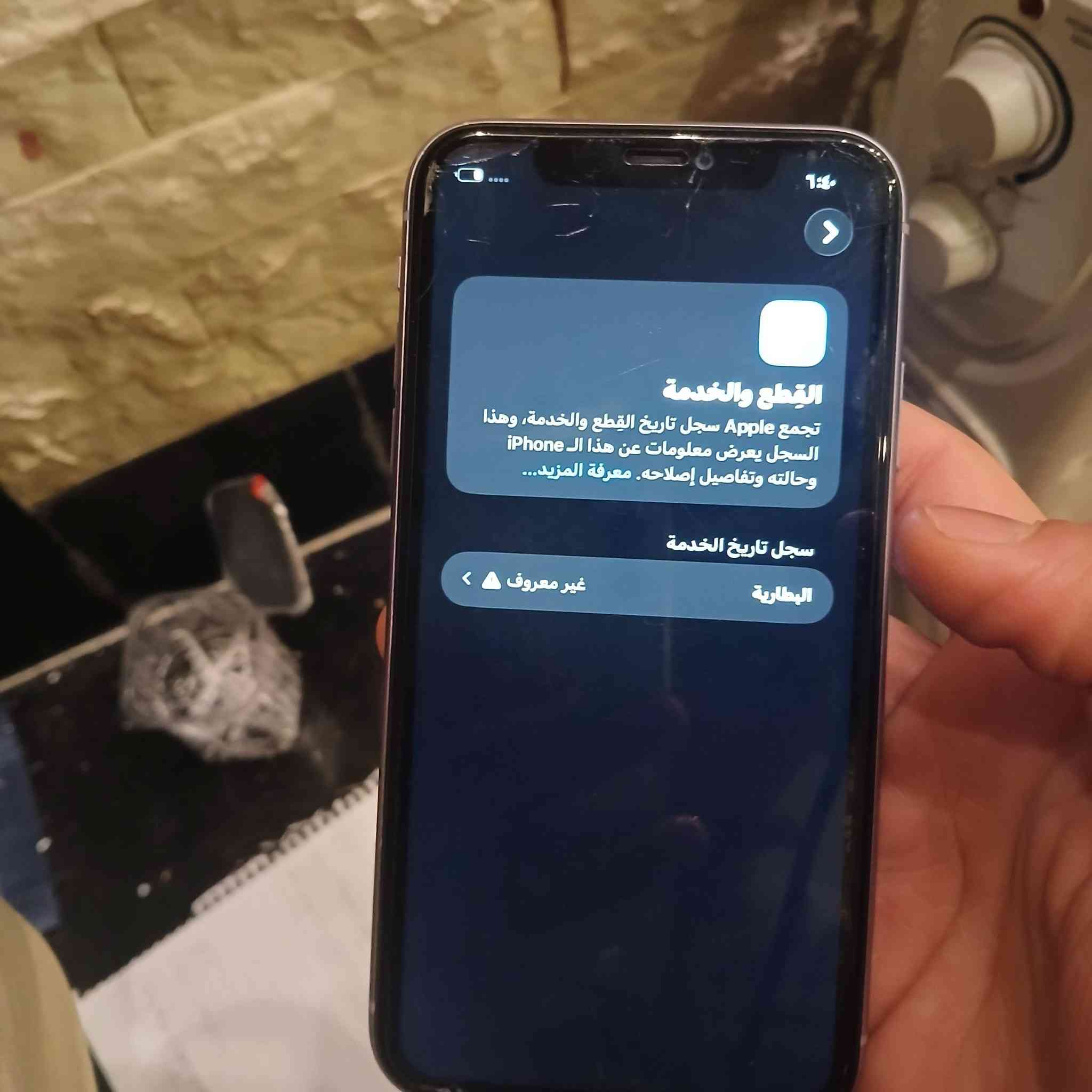 السلام عليكم
11عادي 
يرهم مراوس مع ايفون فقط 
 
مبدل بطارية 100
مبدل ضهر ومكسور
تك سيم
ذاكرة ٦٤ 
بس يرادلة فلاتة مال دكمة التعلي ولتنصي 
مكاني موصل  ايسر
سعر 200 الف وبي مجال بسيط 
يرهم مراوس مع ايفون فقط


**إذا كنت صاحب هذا الإعلان وتريد حذفه لأي سبب، رجاءا أرسل رسالة إلى الدعم الفني**