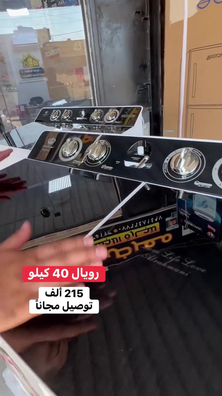 ￼
👑 غسالة رويال الملكية | 40 كيلو العملاقة

🎉 عرض خاص: 215 ألف دينار عراقي فقط

تغسل البطانيات والملابس الثقيلة بغسلة وحدة، وتريح بالك سنتين كاملات.
✨ المواصفات الملكية:
❄️ دبل ماطور نحاس أصلي | قوة ما توقف
⚙️ نظام Gear Box | توفير بالكهرباء
🛋️ دكمة خاصة للبطانيات
🌿 فلتر كاربوني | حماية من البكتيريا
📝 ضمان حقيقي لمدة سنتين

💫💥ضمان لمدة سنتان💥💫

🚚 التوصيل:
*بغداد: مجاني
*المحافظات: 10 آلاف دينار بس

🔥 احجز الآن قبل نفاد الكمية:

📞 ***********
📞 ***********
خليك ويانه، عروضنا مستمرة
@أبرز المعجبين
#غسالات_رويال #بغداد
￼
