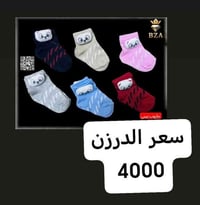 مجمع الحجامي • ملابس اطفال • واسط كوت الفلاحيه