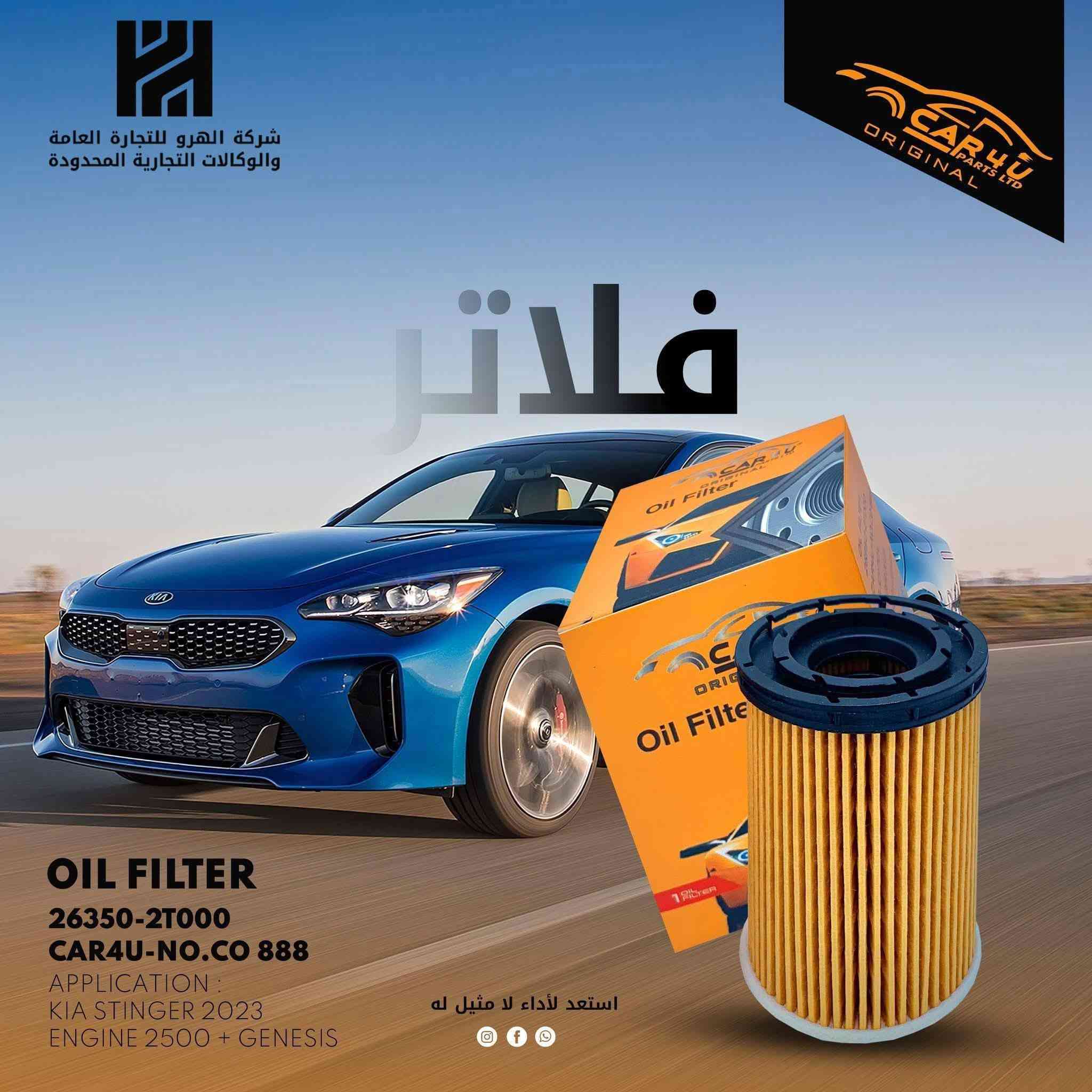 محطة المنتظر لغسل وتبديل زيوت سيارات 
زيوت XADO  بلاك اديشن مع 33% من المرمم الذري 
 الحماية القصوى لمحرك سيارتك 💯💪

✅تم تركيبه لمضاعفة مستوى الحماية
✅يزيد من قوة المحرك
✅زيت عمره طويل 
✅يوفر في استهلاك الوقود  
____________________________

الخدمات  هي 🔻🔻
تبديل فلتر الزيت الاصلي مجاني
الخدمات المجانية المميزة 🔻🔻
🔴 غسل السيارة من الخارج والداخل
🔴 غسل محرك
🔴 تنظيف فلاتر تبريد
🔴 تنظيف فلاتر الهواء   
🔴 ماء للزراكة *مجاني
علماً كل الخدمات مجانية
#فقط_حساب_الزيت_والباقي_علينه 

اوقات الدوام من الى 8 صباحا الى 7مساءا  
 
https://maps.google.com/?q=33.182541,44.600864
للأستفسار الاتصال على الارقام التالية
***********
*********** محطه المنتظر 

الفرع الاول جسر ديالى القديم مقابيل ساهرون 
الفرع الثاني بسماية مقابيل بوابه B خلف شركة الوسيط
