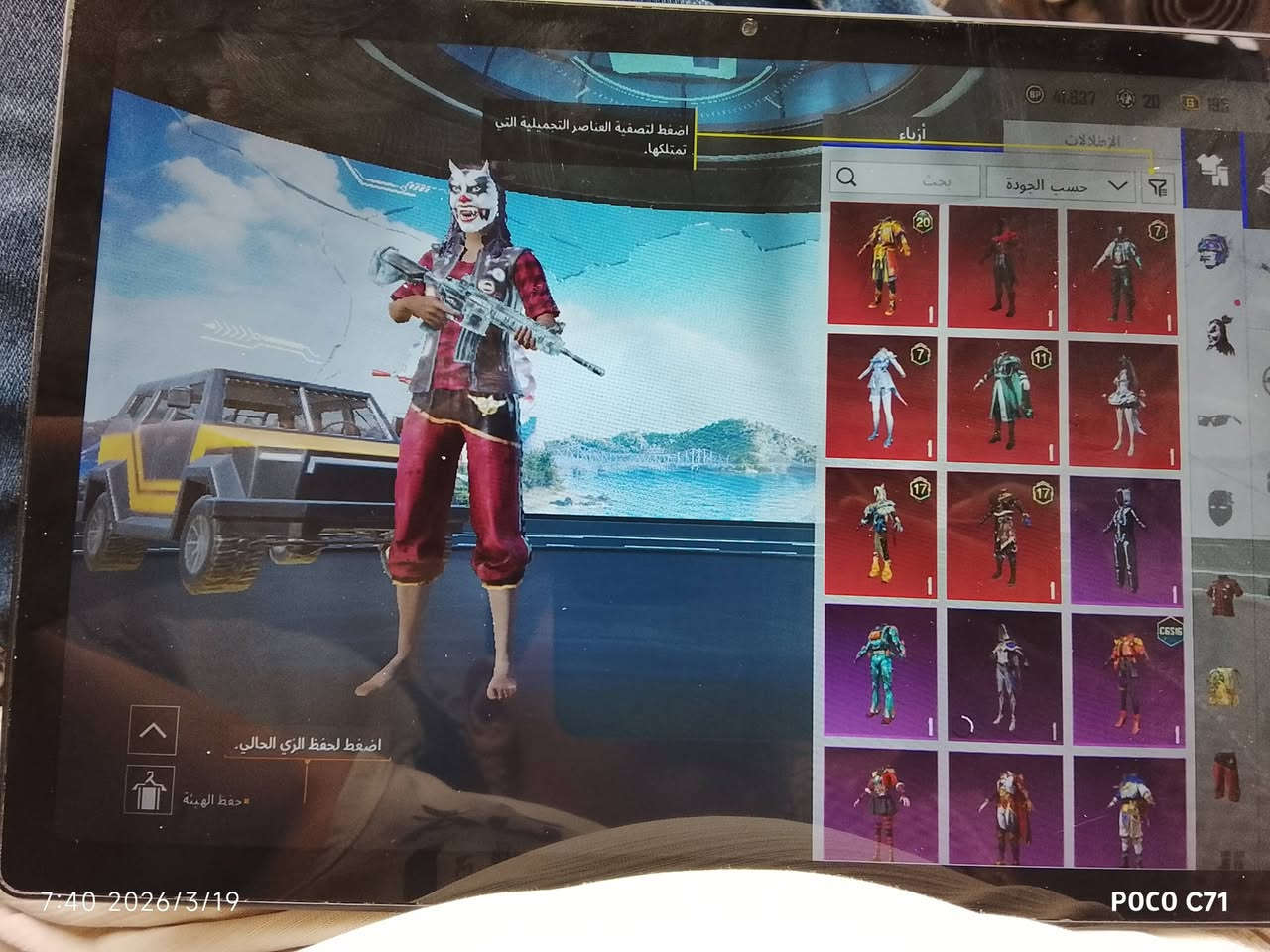 مراوس بيفون بوبجي 60فريم ويا حساب بوبجي


**إذا كنت صاحب هذا الإعلان وتريد حذفه لأي سبب، رجاءا أرسل رسالة إلى الدعم الفني**