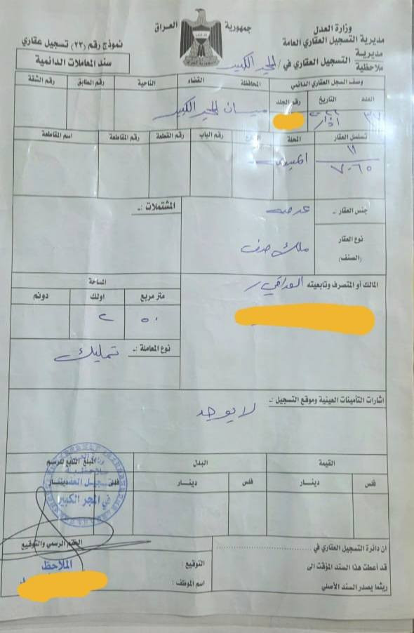 قطعة مميزة للبيع على شارع رئيسي...
(٧٠٦٥)الورق (قرب شارع عماره-بصره)...
*********** / ***********
