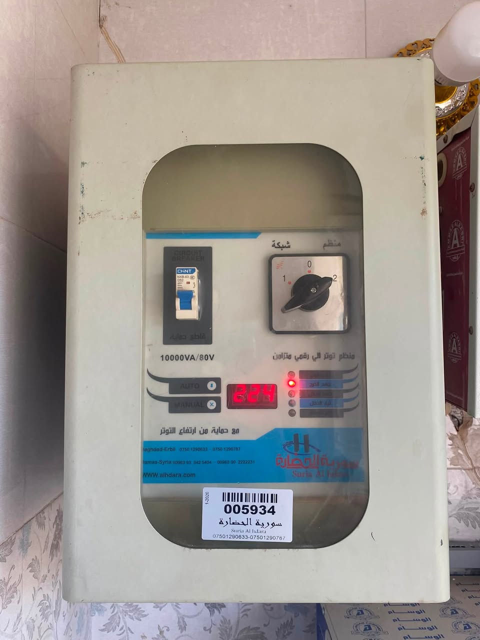 رافع قدرة الحظاره السوري 10 kv
شرط الشغل 
***********
