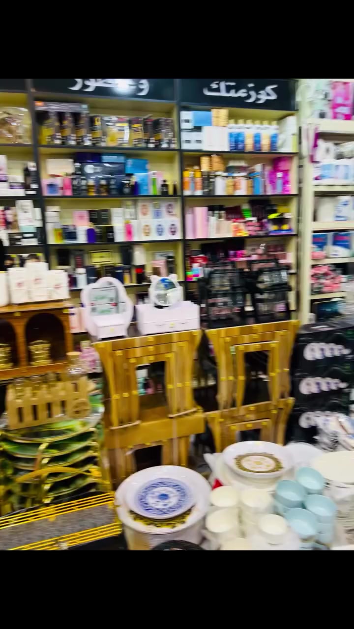 مجمع العروض تفليش عمي شارع شروين مجاور دكتور قيس ***********
