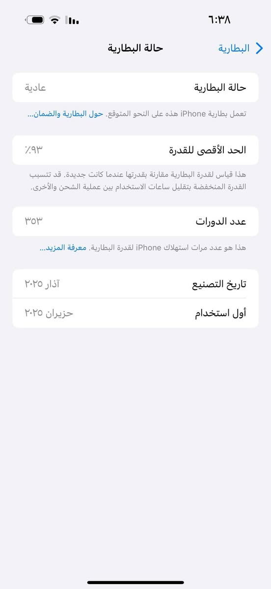 أيفون 16برو ماكس بطاريه 93جهاز جديد بس بي كسر بل ظهر ذاكرة 256 سعره مليون ٢٥٠بي مجال عنوان بغداد رقم ***********
