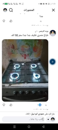 طباخ • نظيف • كربلاء حي العسكري