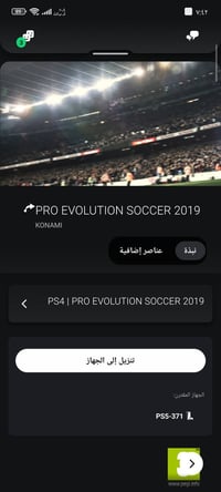 حساب سوني • بيس ٢١/٢٠/١٩ • واتساب