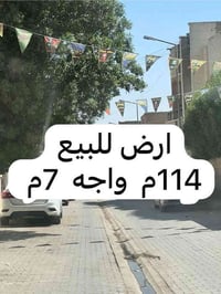 🏠بيت تفليش للبيع   📍موقع الغدير 706 📍شارع مقرنص قرب فلافيلو 🏠 مساحة ال...