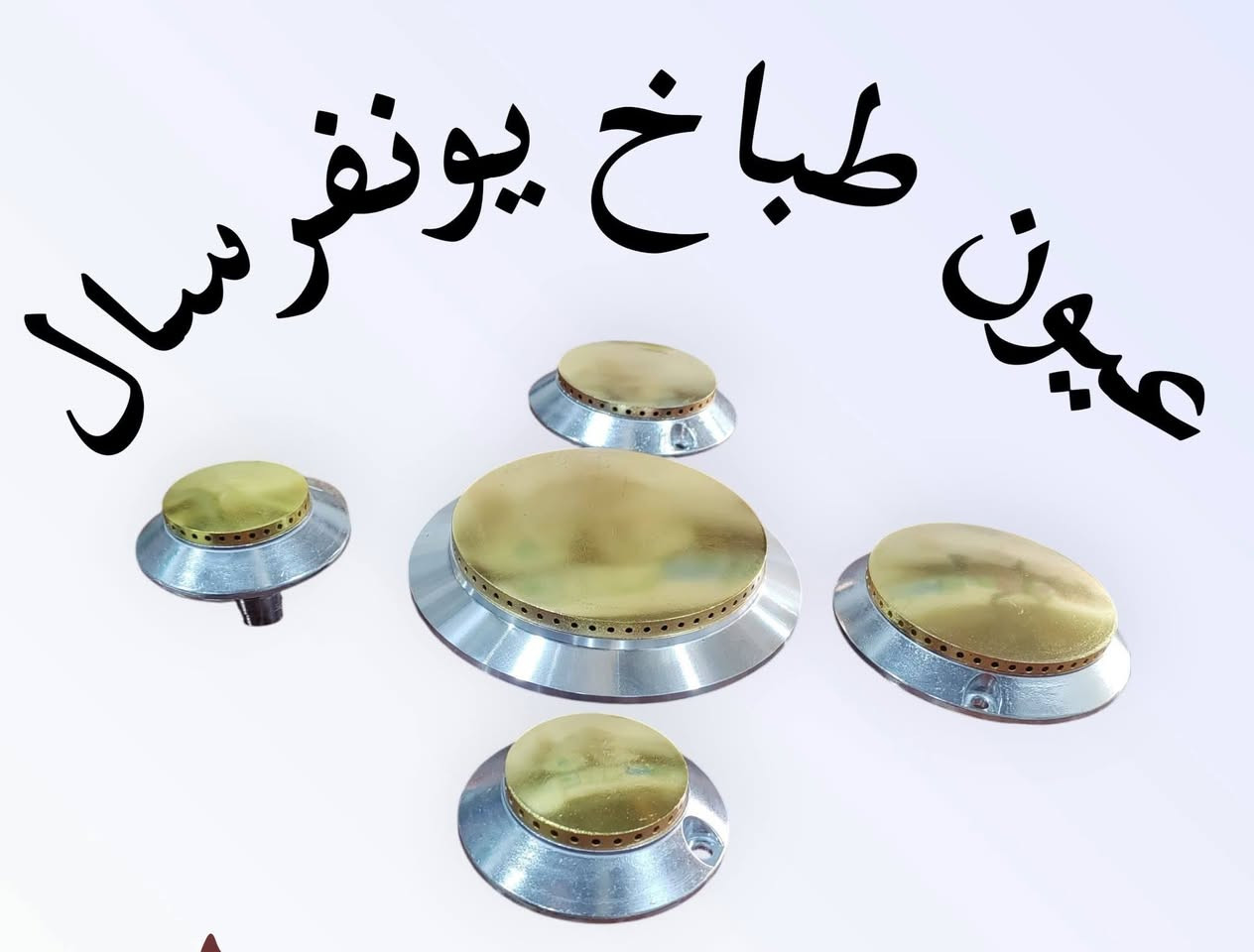 #توجد انواع العيون والقواعد #الطباخات من مختلف المناشئ، #كوري #صيني #ايراني #مصري #ايطالي
✅ أصلي ومضمون
✅ متوفر كل المقاسات
✅ شرط على الفحص
🚚 #توصيل سريع لكل مناطق #كربلاء 
#توصيل_سريع  #ثقة_الزبون


**إذا كنت صاحب هذا الإعلان وتريد حذفه لأي سبب، رجاءا أرسل رسالة إلى الدعم الفني**