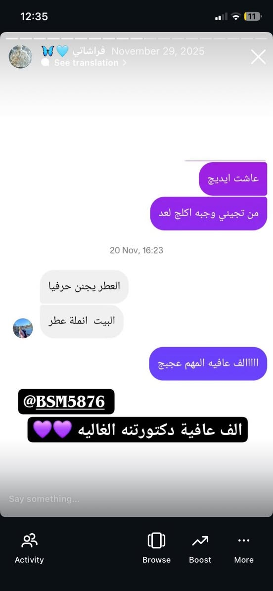https://www.instagram.com/aura.store64?igsh=MXJvdnJnNXNyajkxcw%3D%3D&utm_source=qr بنات تابعوني لو لا تره والله راح ابطل 🫠🫠🫠 تابعوني داجيب عطور من الامارات وعندي خصم خاص للطلبات 
طلبات الكليات والمدراس 🩵🩵


**إذا كنت صاحب هذا الإعلان وتريد حذفه لأي سبب، رجاءا أرسل رسالة إلى الدعم الفني**