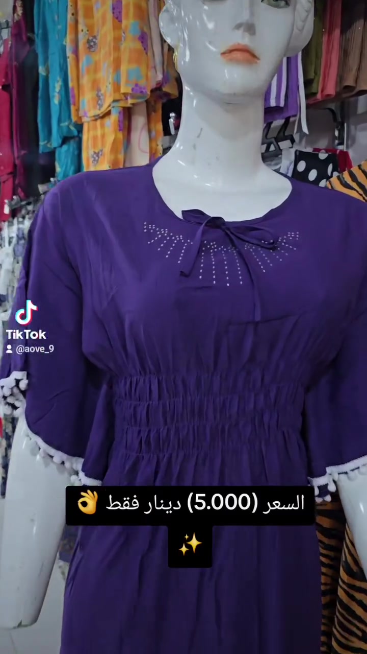 #مجمع_اخو_البلاش #قماش #فستان #دشداشه #dolcegabbana #ولادي #شالات #تراكات #رخيص #مدارس #دشداشة #merihdemiral #تنزيلا #مجمع_المؤتمن_للتسوق_المنزلي #محرم1440 #ارخص #ملابس #ملابس #رمضان٢٠٢٦ #ملابس_اسود #تراك #اسود #العراق_السعودية_قطر_الامارات_الكويت_البحرين_اليمن_الخليج_سوريا_مصر_لبنان_الجزائر_تونس_المغرب_قطر_دبي #تحطيم #العراق #توت_باك #ExclusiveContent #طفل #كوت #توتباك


**إذا كنت صاحب هذا الإعلان وتريد حذفه لأي سبب، رجاءا أرسل رسالة إلى الدعم الفني**