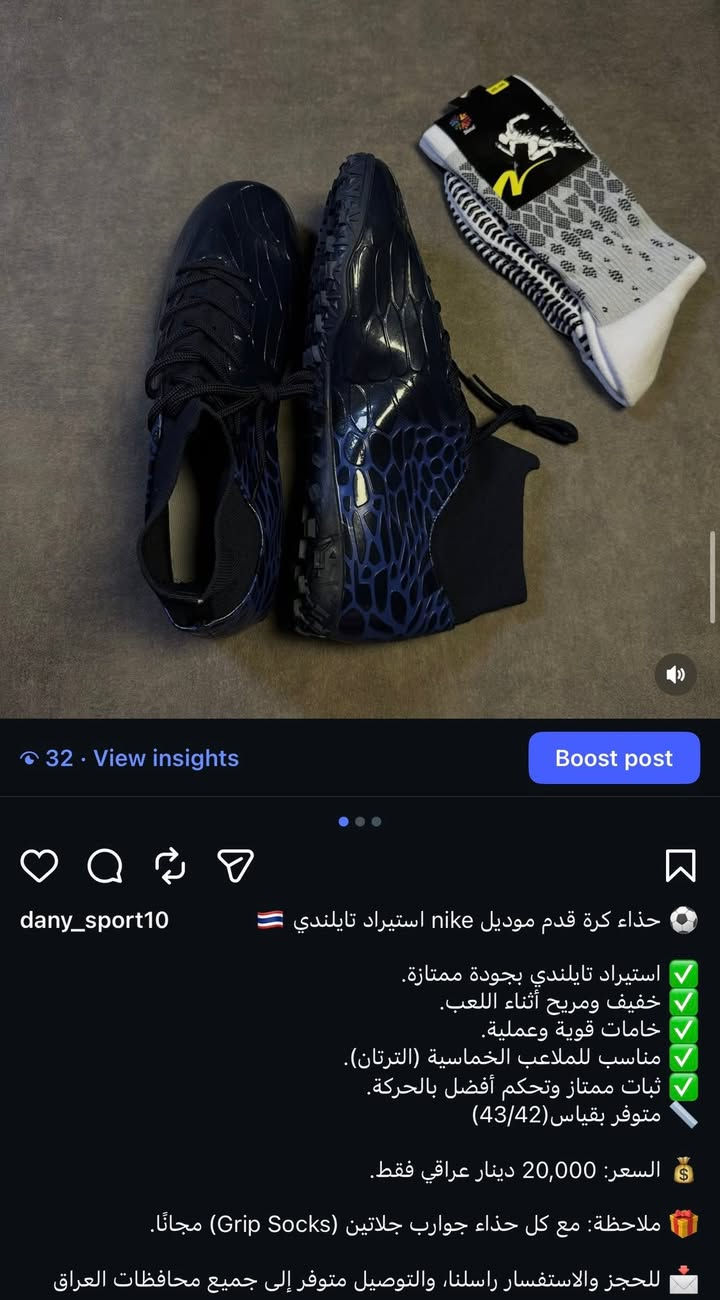 نضره لعدم توفر محلات كافيه في العاصمه بغداد للتجهيزات الرياضيه ولغلاء الأسعار !!
قرر بيج ( DANY STOR  ) عن توفير كافه الاحذيه والابجينات اليحتاجها الرياضي العراقي 🇮🇶 🥎 

الاحذيه كلها تايلندي درجه أولى وبسعر جمله والفحص أمام مندوب

كل تفاصيل القطعه داخل الصوره 

التوصيل 4000 لكافه محافضات العراق وداخل منطقه الحريه 2000 دينار فقط 

ملاحضه : مع كل لابجين ..جوراب سليكون اصلي 🤍 للحجز والاستفسار التواصل مع الصفحه …

رقم الهاتف *********** واتساب + خط ☑️
