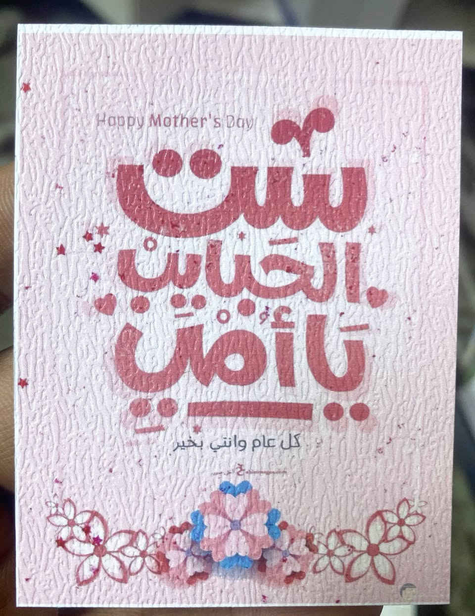 هدايا عيد الام 🎁💖

للتواصل والحجز 

تليكرام abuther_2
واتساب ***********
