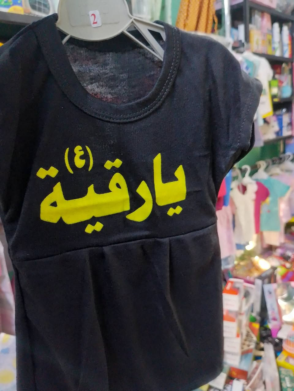 ‏🌺🍒نفنوف اسود بيبي خامة خفيفة وجميلة🍒 🌺
‏♥️   🌷  العمر : شهر الى اقل من سنة   🌷   ♥️
‏🌷🧡السعر: قطعة 3 الف و قطعتين 5 الف🧡🌷
‏🌺 ترقبوا المزيد من الموديلات الحصرية المميزه 🌺
‏تابعوا البيج لتصلكم كلما هو جديد وبالأنسب الاسعار
‏🩷  🍓  🤍 بيبي لايف خانقين   🤍  🍓  🩷
‏🌺 ---------- 🧡🌷🌺 🌺 🌺🌷🧡 --------- 🌺
‏📍العنوان: #خانقين - توله فروش - قرب أسواق فرمان
‏🩷----------------------- ♥️ ----------------------🩷
‏تابعوا صفحتنا ♥️بيبي لايف خانقين♥️ ع التيكتوك
‏هذا الرابط :👇🏼👇🏼👇🏼👇🏼👇🏼 https://www.tiktok.com/@babylife117?_t=ZS-8ycgaYAJ3HL&_r=1
‏🌺---------- 🧡 بيبي لايف خانقين 🧡 --------- 🌺
‏
‏
‏


**إذا كنت صاحب هذا الإعلان وتريد حذفه لأي سبب، رجاءا أرسل رسالة إلى الدعم الفني**