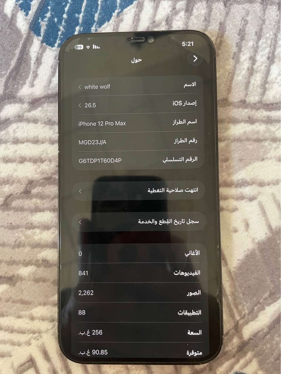 ايفون  ١٢ برو ماكس فقط مبدل بطارية 
السعر ٤٥٠ وقابل للتفاوض  لون ازرق بحري أربيل, العراق


**إذا كنت صاحب هذا الإعلان وتريد حذفه لأي سبب، رجاءا أرسل رسالة إلى الدعم الفني**