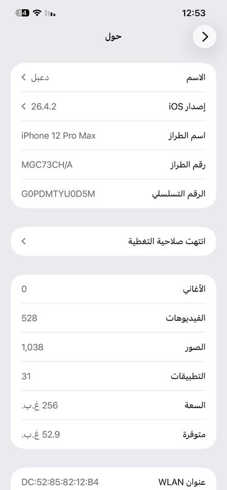 12برو ماكس بطاريه 94جهاز نضافه 100 كارتون مستعمل فتره فقط  تواصل

0783 949 4647
