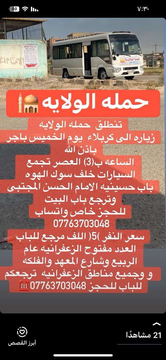 حمله الولايه تجميع السيارات خلف سوق الهوى باب حسينيه الامام الحسن قرب مدرسه الخوارزمي  #اكسبلور #الجميع #ا #اكسبلور #الجميع ومن الله التوفيق


**إذا كنت صاحب هذا الإعلان وتريد حذفه لأي سبب، رجاءا أرسل رسالة إلى الدعم الفني**