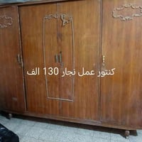 دولاب خشبي 3 أبواب • مكتبه • كنتور نجار