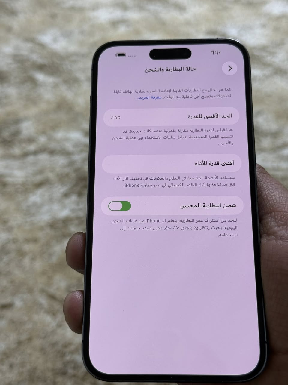 14 برو ماكس شوق اوسط ماستر بطارية 85 كامل ملحقات للبيع ب865 مكاني كربلاء حي السلام للاستفسار خاص او ***********
