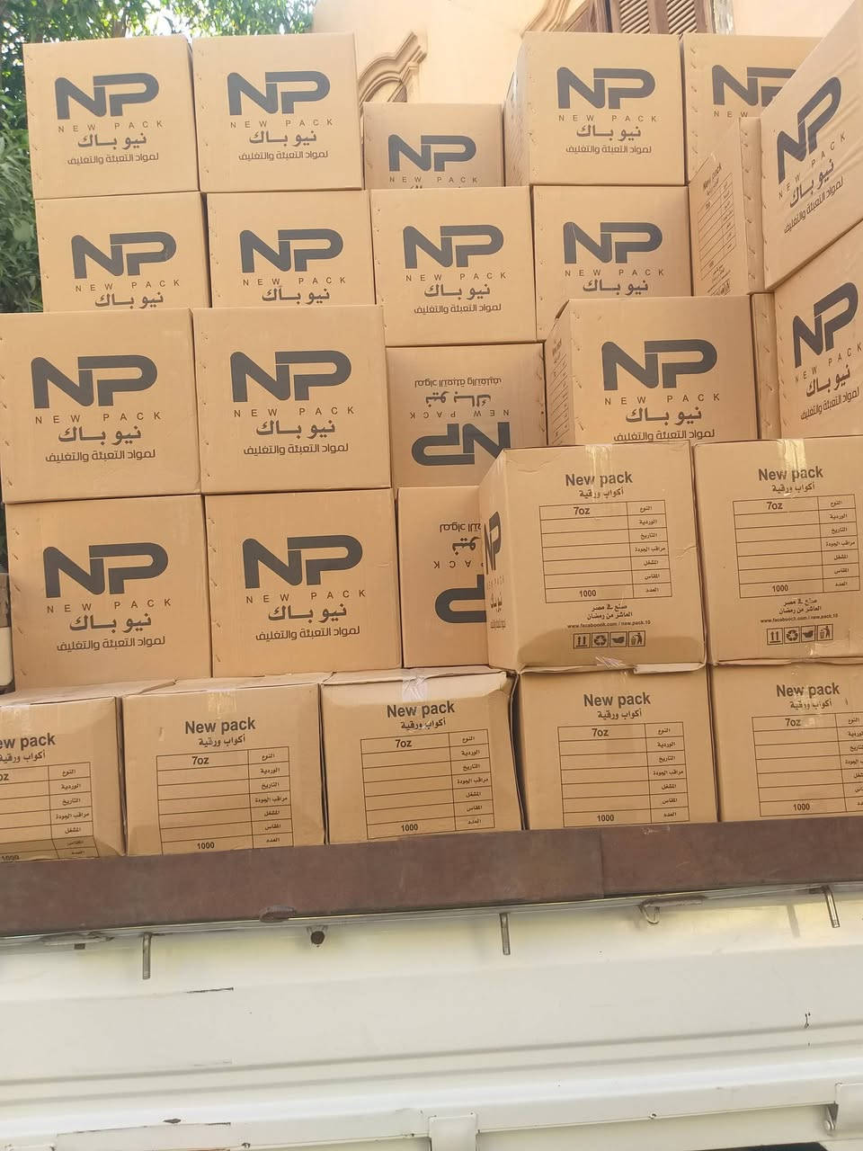 متاح بفضل الله 
💥 كوب ورق ٧ اونز ١٧٠ جرام 💥

إنتاج شركة نيو باك لمواد التعبئة و التغليف
 
السعر 🔥🔥
01030234560


**إذا كنت صاحب هذا الإعلان وتريد حذفه لأي سبب، رجاءا أرسل رسالة إلى الدعم الفني**