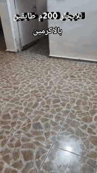 للايجار 
دار 200م طابقين 
يحتوي على غرفتين كليدور صالة كراج مطبخ 
العنوان حلة /الاكرمين 
للاستفسار 
***********
***********
