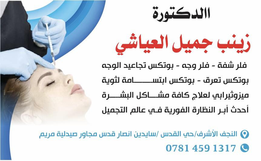 ✨ ليست مجرد ابتسامة... إنها بداية الثقة الجديدة! ✨
نطلق رسمياً عيادة الدكتور حسين علي الزهيري بحلتها الثانية في موقعها الجديد بالنجف الأشرف.
شاهدوا نتائجنا السابقة التي تعكس التزامنا بالخبرة المتميزة في:
✅ الابتسامة الرقمية (DSD) والتبييض الاحترافي.
✅ علاج الجذور المتقدم بأحدث التقنيات.
📍 موقعنا: النجف الأشرف، شارع القدس، أنصار، مجاور صيدلية مريم العيسى.
📞 للاستشارات والتفاصيل (التواصل عبر الرقم):*********** / ***********.
#نتائج_عيادة_الزهيري #تجميل_أسنان #النجف_الأشرف #الدكتور_حسين_الزهيري #علاج_جذور
