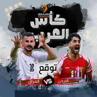 توقعات العراق الأردن • مروحة تبريد • مكتب إبراهيم سنتر