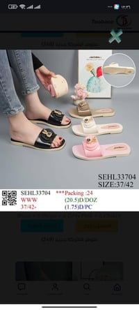 سليبرات • نسائية ورجالية أطفال • ٣٠٠ قطعة