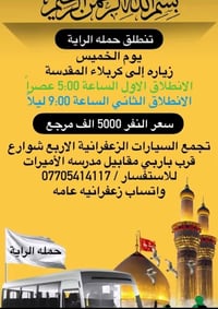 قصي الخويلدي • الزعفرانية الاربع شوارع • سياحة