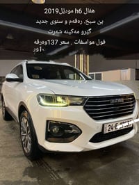 هافال H6 • ٢٠١٩ • فول مواصفات