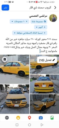 سمند • ٢٠١١ • ناصريه مركز