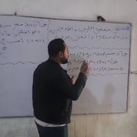 درس طبيعيات • الصف الثالث المهني • صيدا القديمة