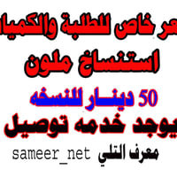 نسخ ملونة • توصيل • المسيب حي المعلمين الاولى