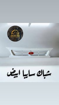 بغداد _ #شركة_سنتر_الاصفر 🟡 اللهم صلي وسلم على سيدنا محمد وعلى اله وصح...
