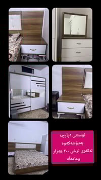 لەکفری • ٥پارچە • بە دۆشە