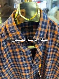 بضاعة صيفي • قماش تركي ١٠٠٪ • شارع شهداء