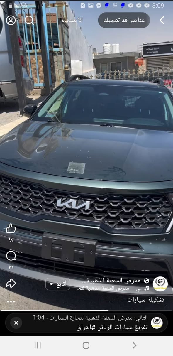 سلام عليكم سورنتو موديل 2023  وارد أمريكي بدون رقم السعر 190ورقه بدون ارباكً التفاصيل بالصور ليحب يتواصل على هذا الرقم ***********ابو سجاد ما متواجد على الفيس
