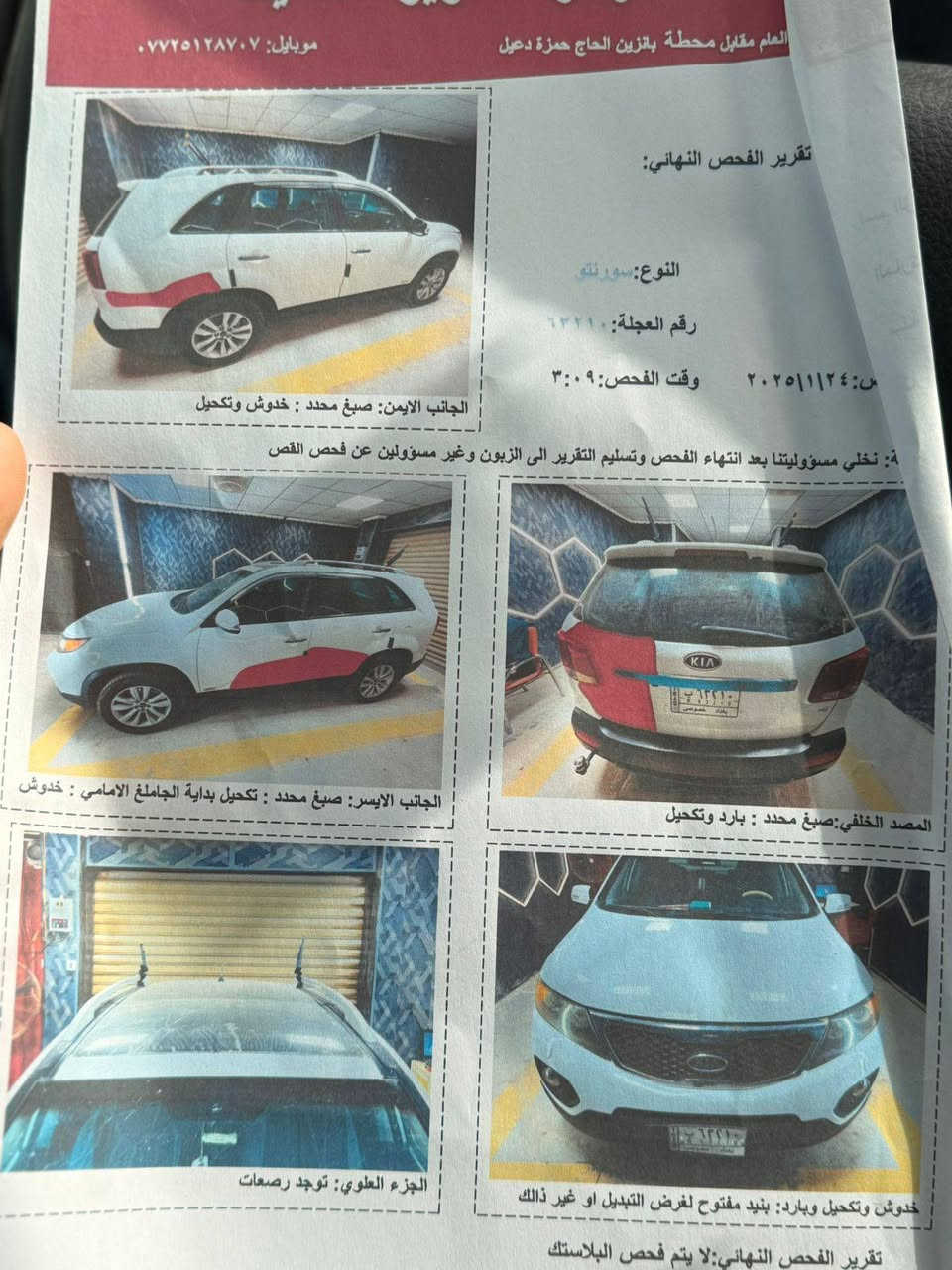 سورنتو 2012 بصمه بوب بصمه تشغيل بصمه جنطه بانوراما القماره كلها سنويه ل27 سعر 145  زراكات لايت اشاير ترحيب بلدوسات 6سلندر 7راكب 3قطع تبريد خليجي أعلى فئه بلسورنتو والسونار موجود ويه الصور ***********
