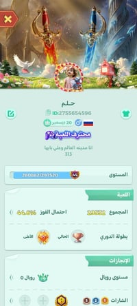 حساب لودو • طوريج • وجه بوجه