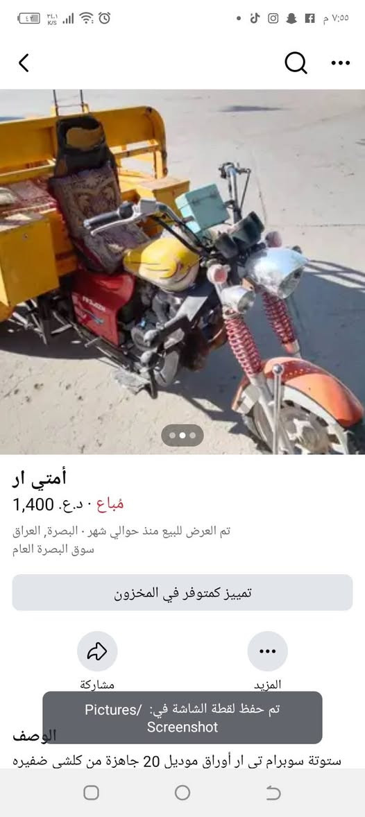 سوبر أمتي ار موديل عشرين البصرة, العراق


**إذا كنت صاحب هذا الإعلان وتريد حذفه لأي سبب، رجاءا أرسل رسالة إلى الدعم الفني**