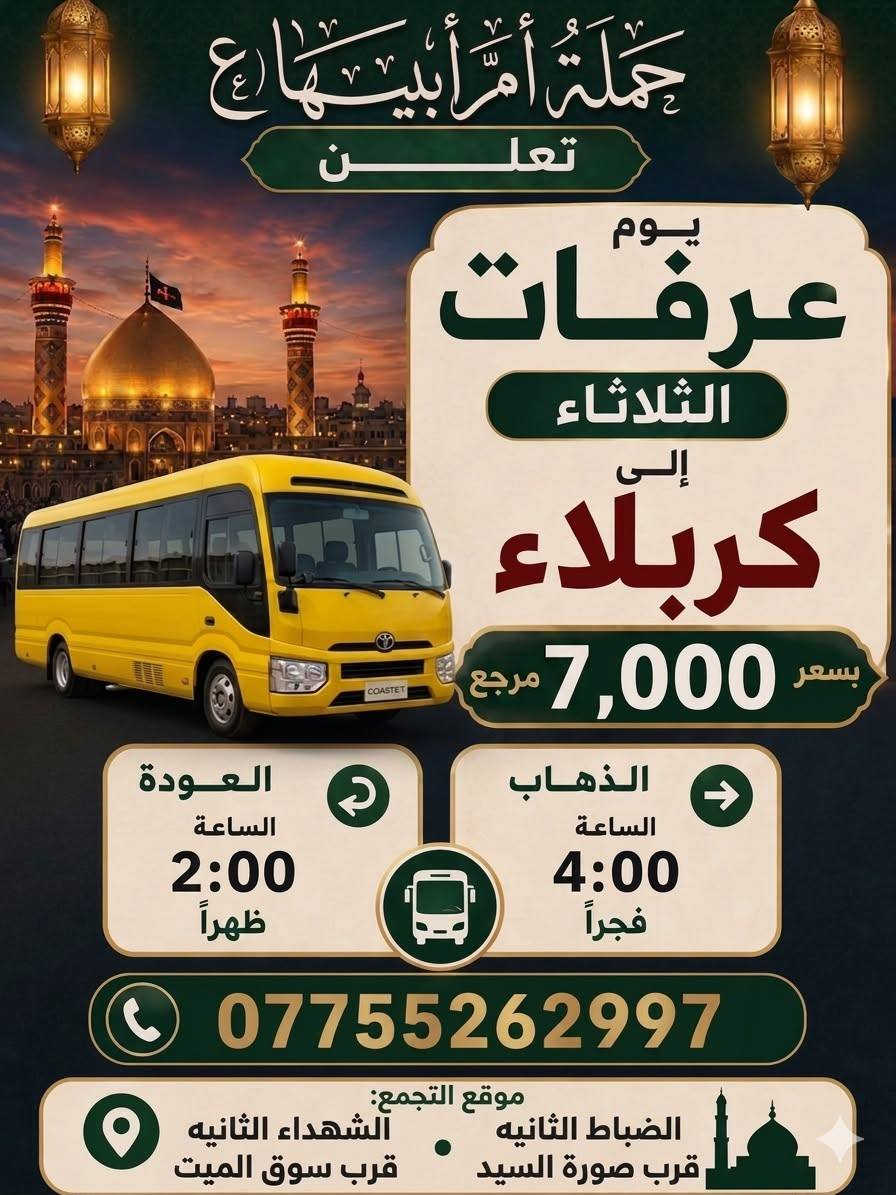 أسعار مناسبة ♥️♥️
باصات حديثه ♥️♥️

