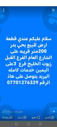 حي بدر • قطعة أرض • مرخصة