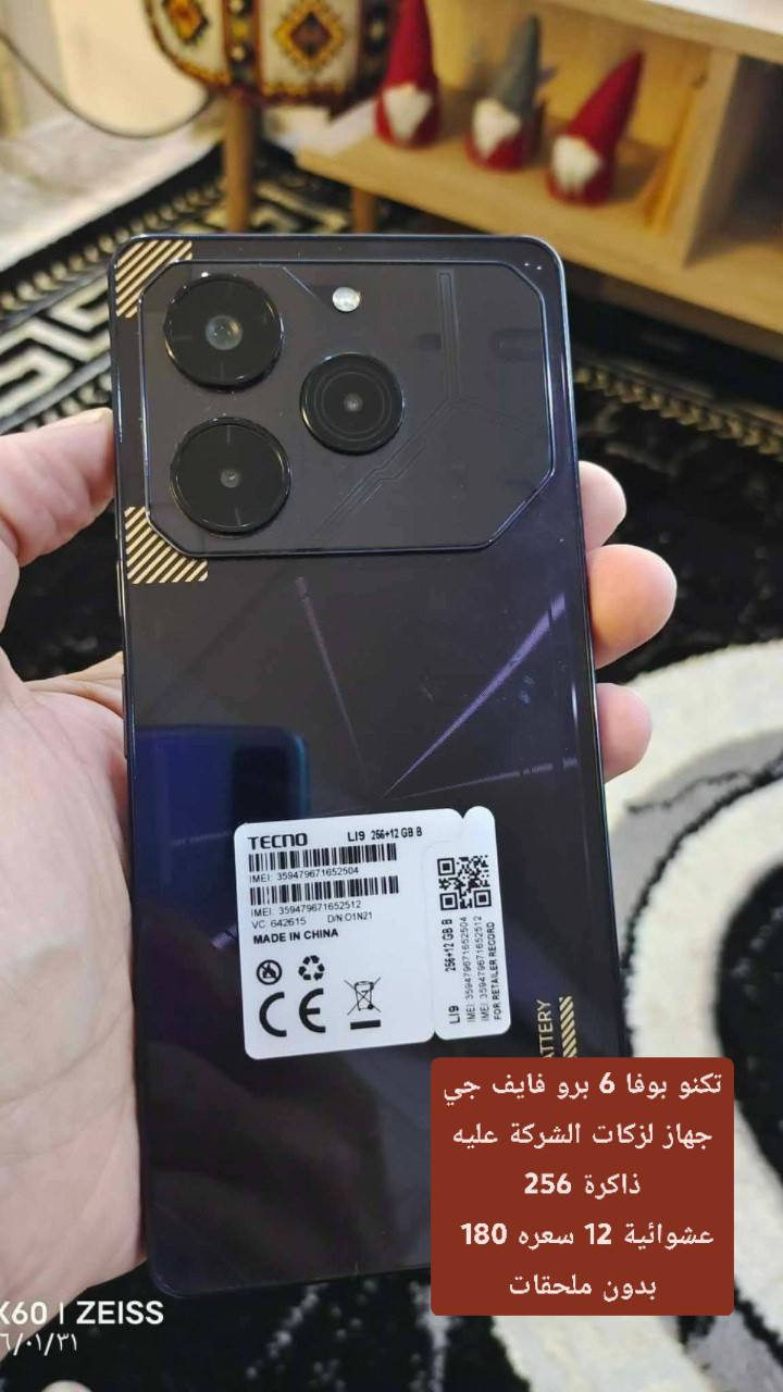 سلام عليكم أجهزة للبيع كلمن مكتوب سعره مواصفاته بالصورة رجاءا بدون عملة الشراي اني اراسله خاص 
ما بيهن مجال كلمن مكتوب سعره عليه مكاني كربلاء حي الغدير شارع 60


**إذا كنت صاحب هذا الإعلان وتريد حذفه لأي سبب، رجاءا أرسل رسالة إلى الدعم الفني**