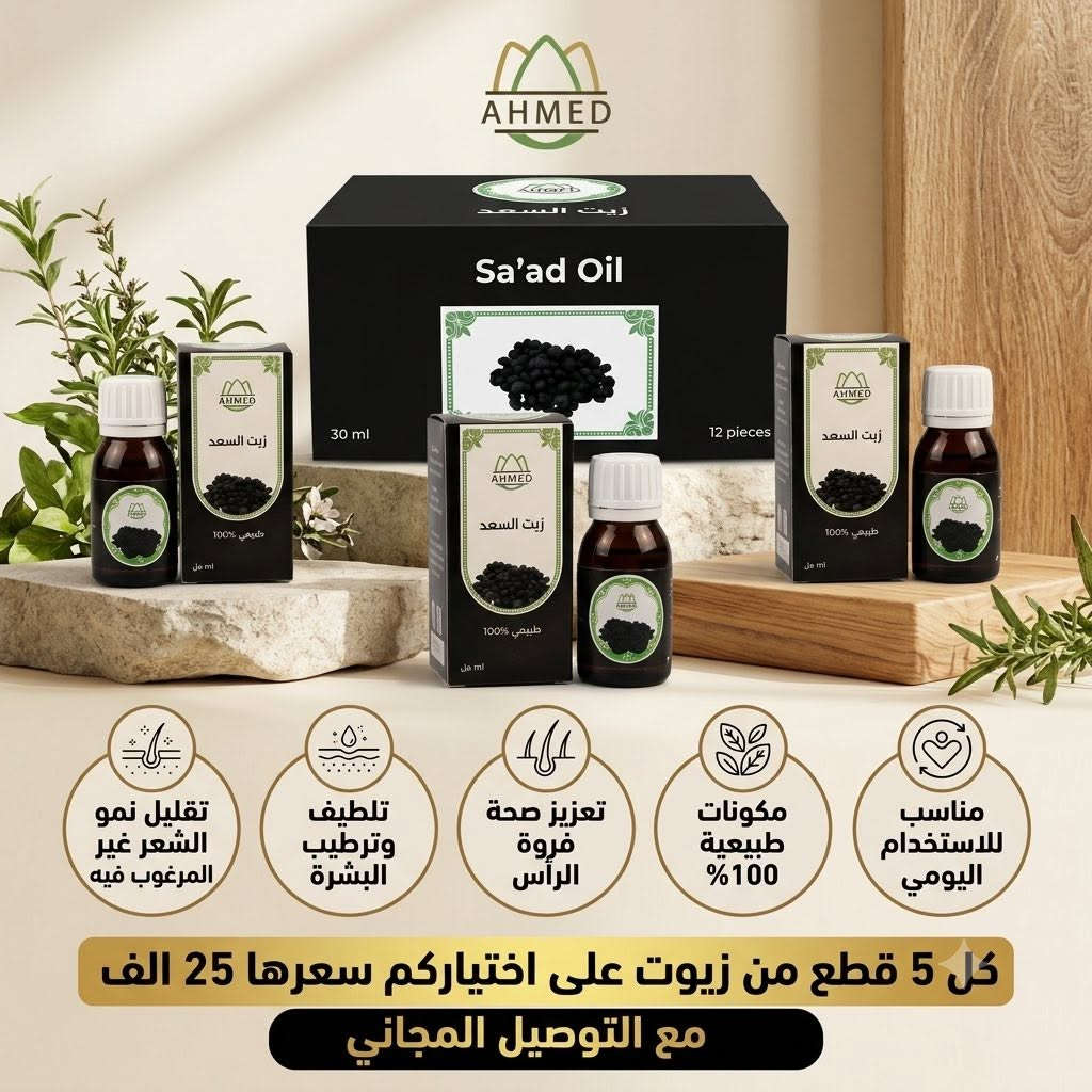 الى زبائننا الكرام و المحلات و مراكز التجميل
تم وصول زيوت طبيعية ‎100‎%‎100 من منشئ باكستاني 
حصراً لدينا وبانسب الاسعار عرض خاص كل ٥ زيوت من اختياركم ٢٥ الف والتوصيل مجاني

 و كذالك متوفر زيت المفاصل بتركيبه سحريه مع ضمان استرجاع 3 ايام لاستخدام المنتج اذا لم ينهي الألم يسترجع المنتج المنتج بسعر 20 الف مع التوصيل المجاني

تفاصيل وفوائد وحجم الزيت داخل كل صوره #زيوت_طبيعية #زيوت_شعر #زيوت_للشعر #زيوت_شعر_للتطويل_والتنعيم_ويمنع_التساقط #زيت_للشعر #زيت_طبيعي #زيت_الارغان #طبيعي #العراق


**إذا كنت صاحب هذا الإعلان وتريد حذفه لأي سبب، رجاءا أرسل رسالة إلى الدعم الفني**
