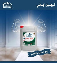 مميز وواضح  بجودته وكمياته وصناعتة العراقية 100%  منتجاتنا منوعة ومختل...