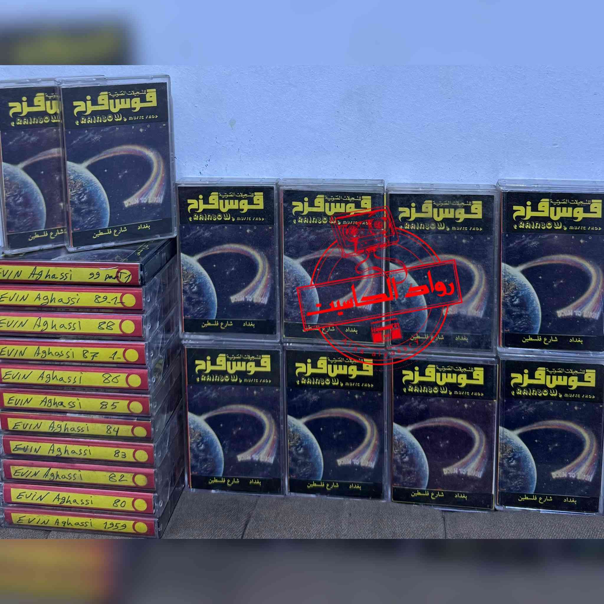 ارشيف كامل للبيع ،،،،،،للفنان الآشوري إيوان أغاسي
المعرف أيضاً بأسم (إيڤين أغاسي)


**إذا كنت صاحب هذا الإعلان وتريد حذفه لأي سبب، رجاءا أرسل رسالة إلى الدعم الفني**