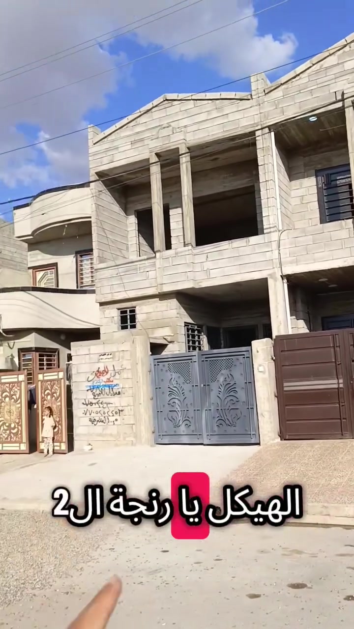 يرهم قسط ويرهم نقد 
📍 هيكل للبيع طابقين
📍المساحه 100 متر
📍الموقع يارمجة الشرقية ثانية
📍 قريبه من سايدين بانزيخانة قصر السلطان
📍واجهة 5
📍النزال 20
📍شارع 20 
📍ع حديقة 
📍سند طابو الزهور
📍شرط التحويل من الشرعي 
 
 📍التفاصيل مراسله الحساب خاص او الاتصال على الارقام التالية
***********
***********
