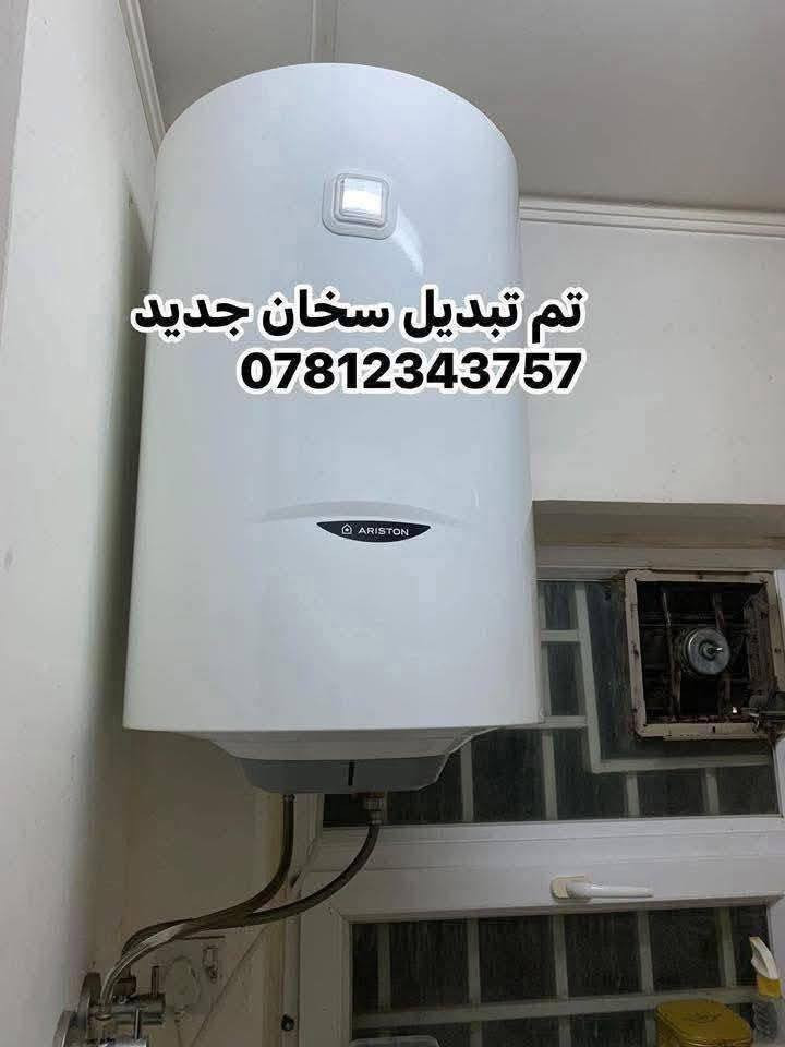 عرض خاص.سخان ارستون ايطالي
#سخان_شقق_بسمايه_الاصلي
#سخان_ارستون_ايطالي_اصلي
#ضمان_محل_حقيقي_3سنوات

( #كادر_فني_خاص_لربط_وتوصيل_مجاني)

#مركز_المبيعات
*********** واتساب
