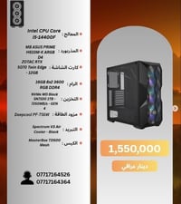 كمبيوتر • بالباكيت • حله