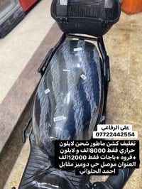 تغليف كشن • لايلون حراري • موصل حي دوميز